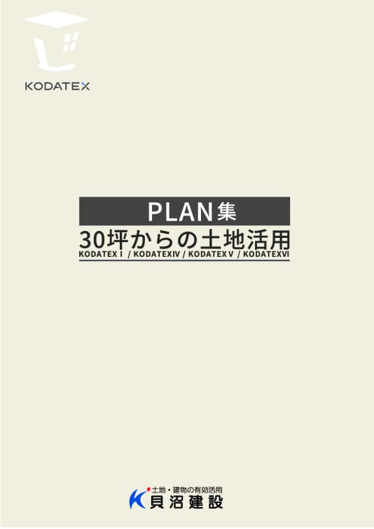 KODATEX PLAN集