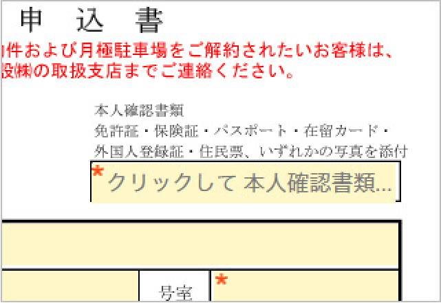 身分証アップロード